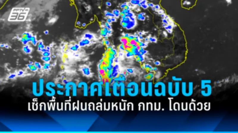 ปิดฉากตำนานร้านเจ๊ไฝ สตรีทฟู้ดมิชลินสตาร์ หลังเปิดมานาน 50 ปี