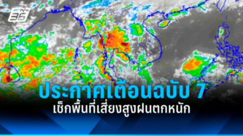 ชายวัย 50 ปีถูกเจ้าหน้าที่ตรวจสอบพบว่าปลอมแปลงเอกสารสิทธิ์ที่ดิน