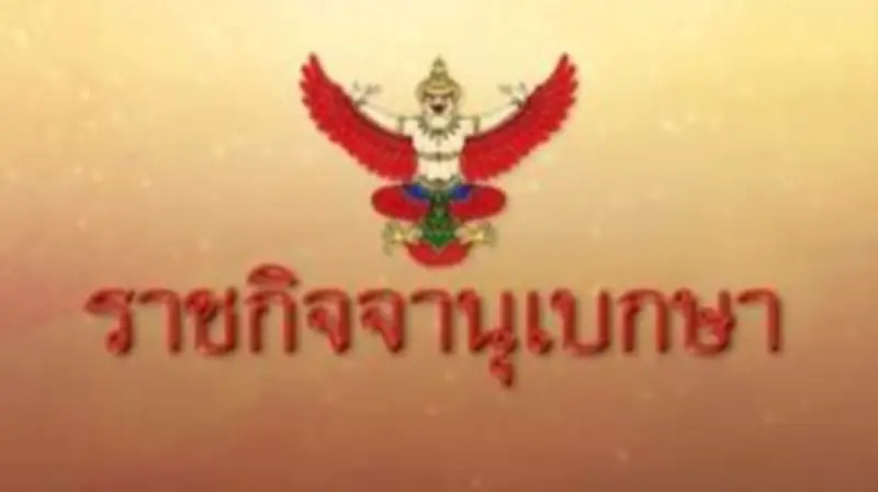 ตำรวจสอบสวนกลางบุกทลายแก๊งคอลเซ็นเตอร์ข้ามชาติ ยึดทรัพย์กว่า 50 ล้าน