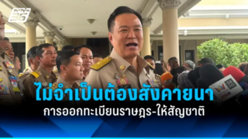 ด่วน! กกต.ประกาศรับรองผลเลือกตั้ง ส.ส. ครบทั้ง 500 คน