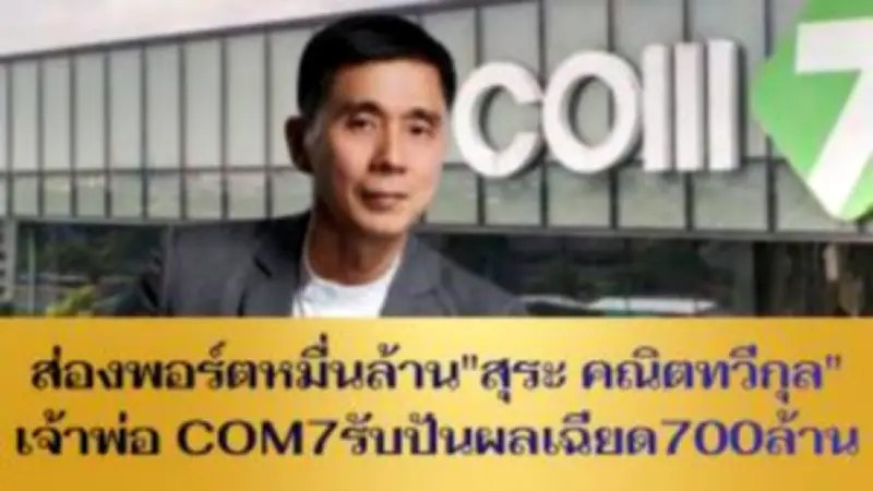 หุ้นไทยปิดบวก 5.06 จุด รับแรงซื้อกลุ่มพลังงาน-แบงก์
