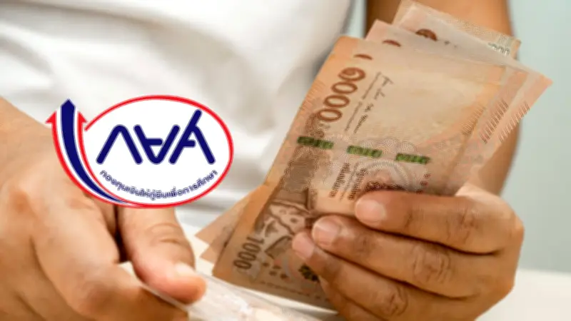 กยศ. ขอองค์กรนายจ้าง 5,200 แห่ง หักเงินเดือนผู้กู้เริ่ม พ.ค. 69