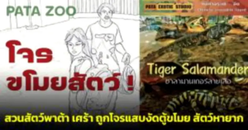 ปิดตำนานร้านข้าวต้มโอเลี้ยงดังย่านเจริญกรุง เปิดมา 55 ปี เตรียมย้ายไปรังสิต