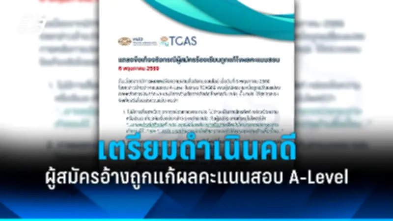 ปิดตำนานร้านก๋วยเตี๋ยวเรือดังย่านบางลำพู 58 ปี