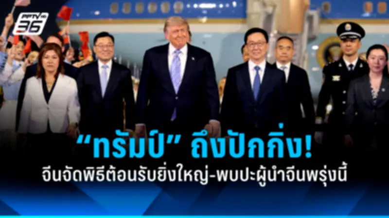 จีนส่งยานฉางเอ๋อ-6 เก็บตัวอย่างดินจากด้านไกลของดวงจันทร์สำเร็จ