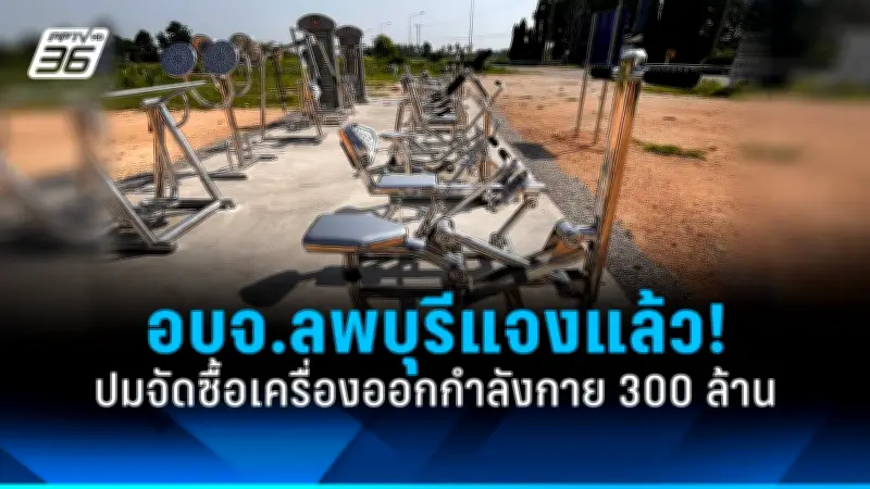 คดีแตงโมจบแล้ว! ศาลมีคำสั่งไม่ฟ้องผู้ต้องหาทั้ง 6 คน