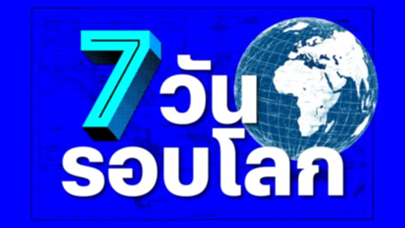 สหรัฐฯ ต้องปรับตัว 6 แนวทาง รับมือจีนยุคใหม่