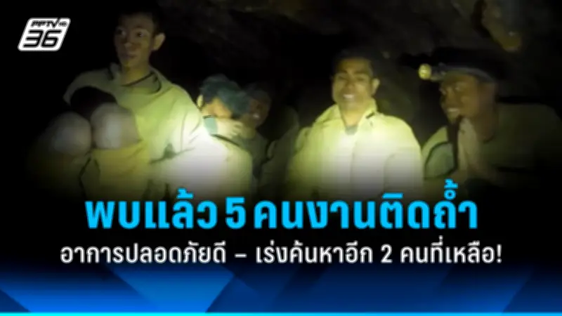 เปิดแผนคืนภาษีรถคันแรก 6 หมื่นราย เริ่มจ่ายก.พ. 68