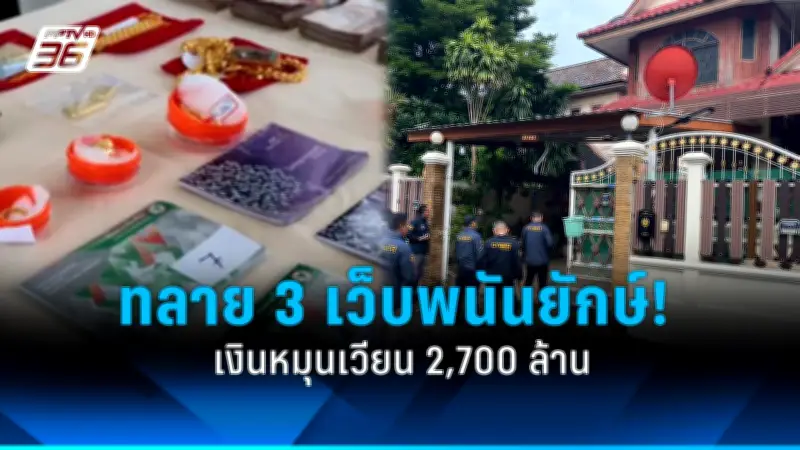 ราคาทองคำวันนี้ 6 ก.พ. 68 ร่วงแรง 550 บาท ตามตลาดโลก