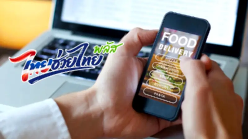 รัฐบาลเปิดทางร้านอาหารร่วม "ไทยช่วยไทย พลัส 60/40" ผ่านฟู้ดเดลิเวอรี เริ่มใช้สิทธิ 15 มิ.ย.