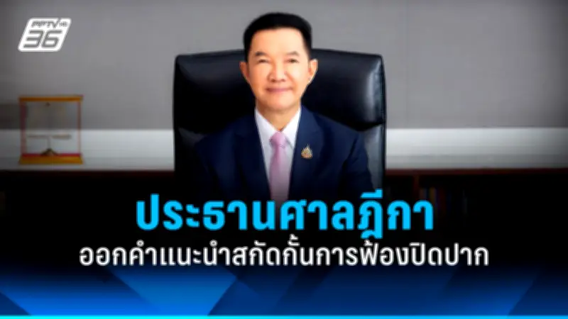 กกต.ยันเลือกตั้ง66 ส.ค.นี้ ไร้ปัญหา