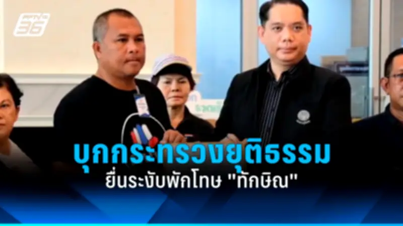 ด่วน! ครม. ไฟเขียว พ.ร.บ. งบประมาณปี 68 วงเงิน 3.5 ล้านล้าน
