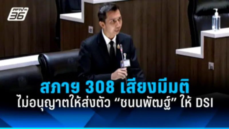 นายกฯเศรษฐาตั้งเป้าผลักดันร่างพ.ร.บ.งบประมาณปี68เข้าสภา