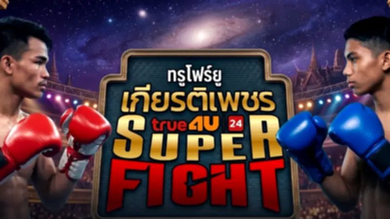 เสี่ยป้อม โปรยยิ้ม ศึกมวยไทย 7 สี ครั้งที่ 1 จัดใหญ่ 4 พ.ค. นี้