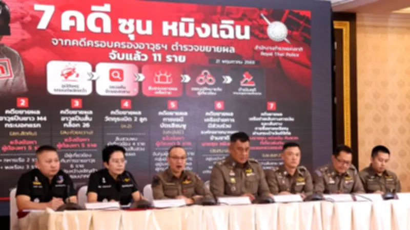 ตร.แถลงขยายผลคดีหมิงเฉิน ซัน ฟัน 7 คดีหลัก จับ 11 ผู้ต้องหา
