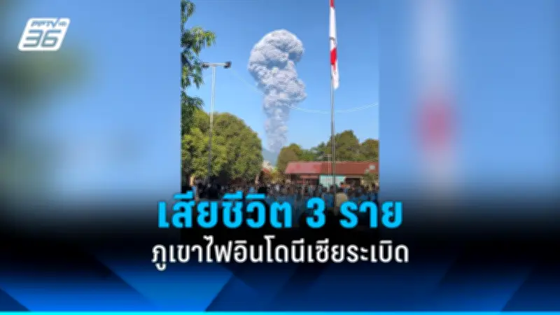 รัสเซียยิงขีปนาวุธถล่มยูเครน เสียชีวิต 7 ศพ บาดเจ็บ 12