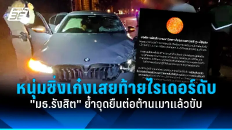 พายุฤดูร้อนถล่ม 7 จังหวัดอีสาน เตือนรับมือฝนตกหนักลมแรง