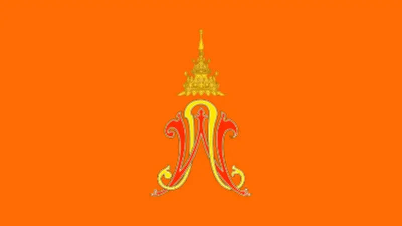 แถลงการณ์ฉบับที่ 7 เจ้าฟ้าพัชรกิติยาภาพระอาการทรุดหนัก