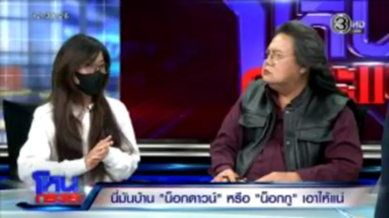 แฟนคลับเศร้า! ต้นอ้อ ทวีศักดิ์ เสียชีวิตในวัย 71 ปี