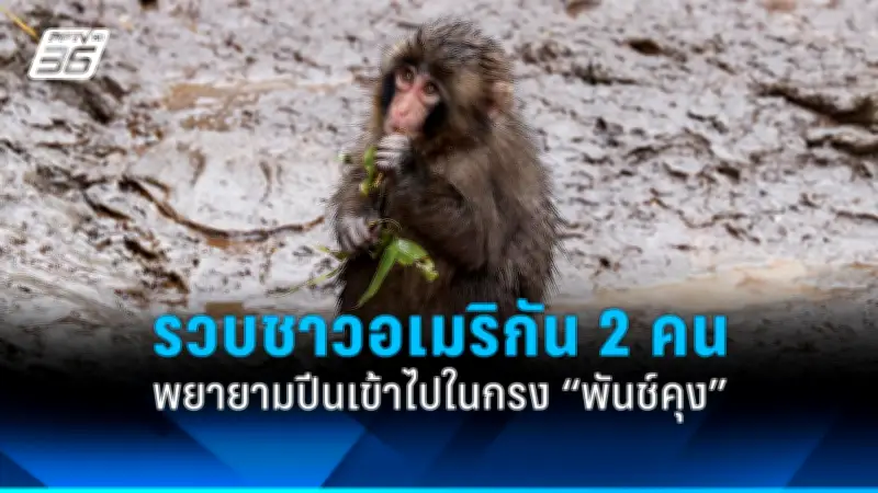 เกิดแผ่นดินไหวขนาด 7.7 ที่เมียนมา ส่งผลถึงกรุงเทพฯ