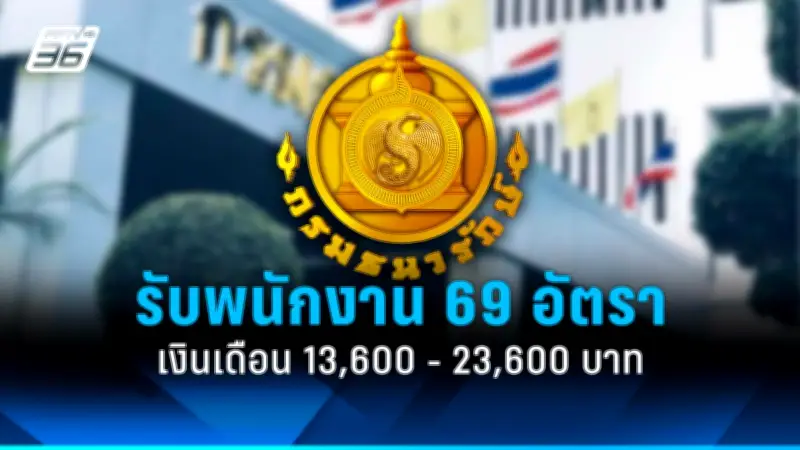 กรมอุตุฯ ประกาศฉบับ 8 เตือนฝนหนัก 16-20 ต.ค. 67