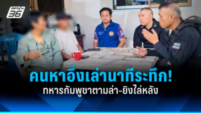 ด่วน! รถเมล์สาย 8 ชนท้ายรถสิบล้อกลางถนนพระราม 2 มีผู้บาดเจ็บหลายราย
