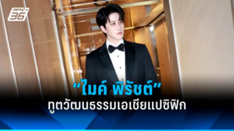 รวม 8 งานแสดงหนังและซีรีส์ไทยน่าจับตาในปี 2568