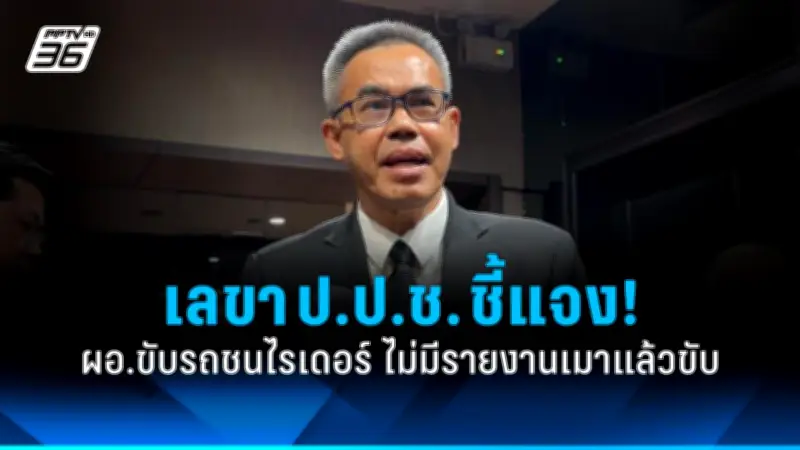 รวบแล้วผู้ต้องหาคดีฆ่าโหดยาย 82 ปีที่สมุทรปราการ