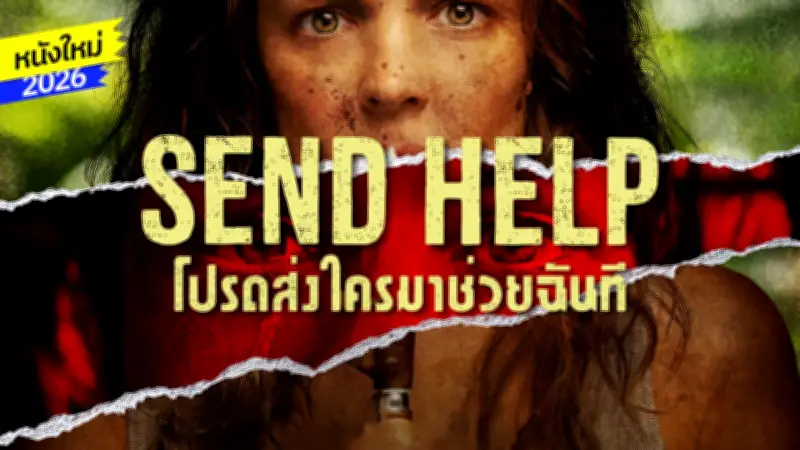 สยอง! พบศพหญิงถูกฆ่าหมักเกลือในตู้เย็นคอนโดดังย่านพระราม 9