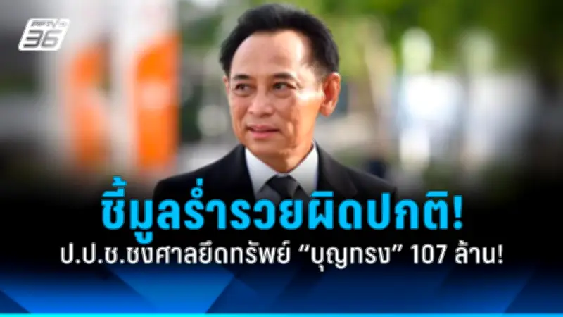 เพื่อไทยจับมือพรรคร่วมรัฐบาล 9 พรรค แถลงเจตนารมณ์จัดตั้งรัฐบาล