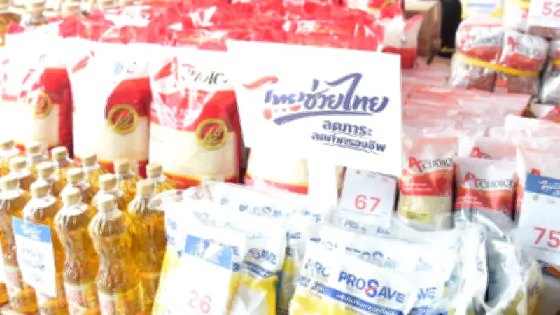 รัฐบาลชวนซื้อสินค้าราคาประหยัด "ไทยช่วยไทย" ทุกวันศุกร์ 946 จุด