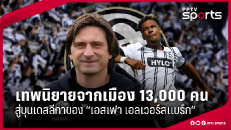 ชลบุรี เอฟซี ขาดทุนหนัก หลังตกรอบ ACL