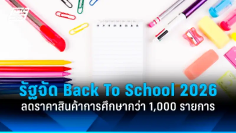 เปิดตัวแพลตฟอร์ม AI ป้องกันการทุจริตทางการเงิน