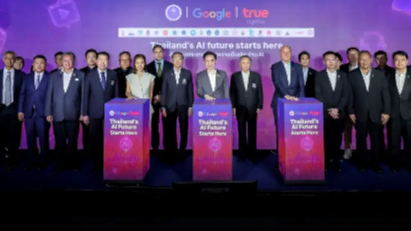 เรียน AI ได้หน่วยกิตจริง กระทรวง อว. ผนึก True-Google ดัน AI เข้ามหาวิทยาลัย