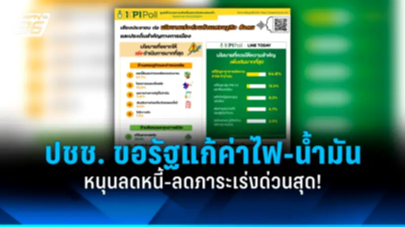 ศาลรัฐธรรมนูญรับคำร้องปมสถานภาพนายกฯ หลังแต่งตั้งขรก.ตุลาการ