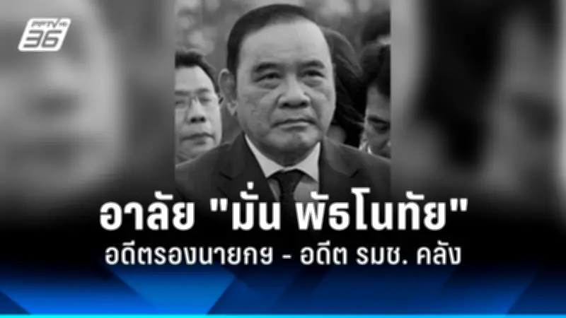 นายกฯอิ๊งค์ย้ำนโยบายไม่ทิ้งใครไว้ข้างหลัง เดินหน้าปฏิรูปประเทศ