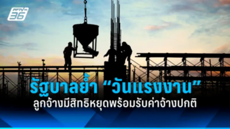 ผวากฎหมายใหม่! ฝ่ายค้านจี้รัฐบาลชี้แจงปมแก้ไขรัฐธรรมนูญ