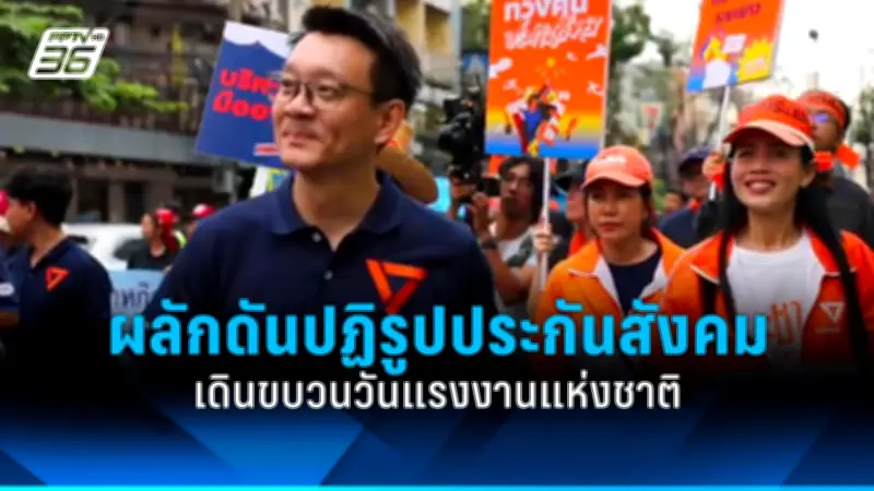 โพลชี้คนไทยส่วนใหญ่หนุนแก้รัฐธรรมนูญ หวังเพิ่มสิทธิเสรีภาพ