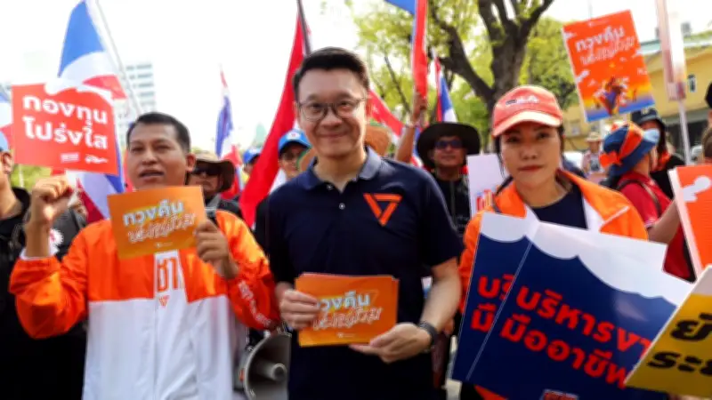 พรรคประชาชนร่วมวันแรงงาน ยื่นกฎหมายปฏิรูปประกันสังคม