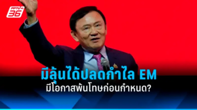 ประยุทธ์ย้ำเดินหน้านโยบายรัฐบาลผลักดันไทยสู่ศูนย์กลางเศรษฐกิจ