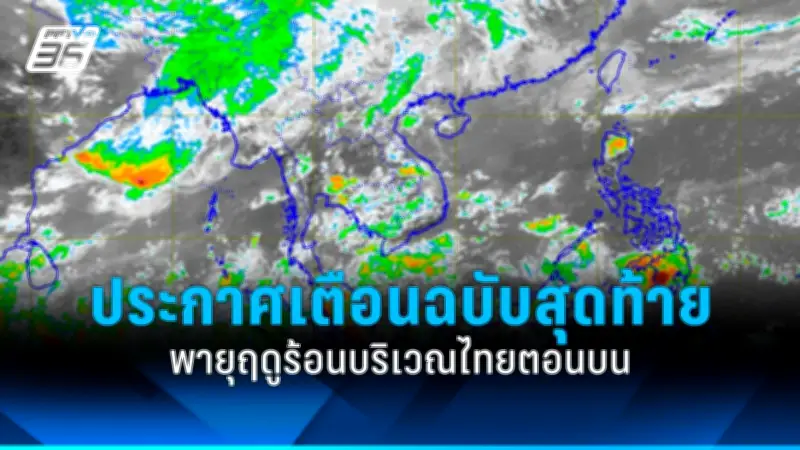 พบศพทารกแรกเกิดในถังขยะย่านพระโขนง ชาวบ้านสุดช็อก