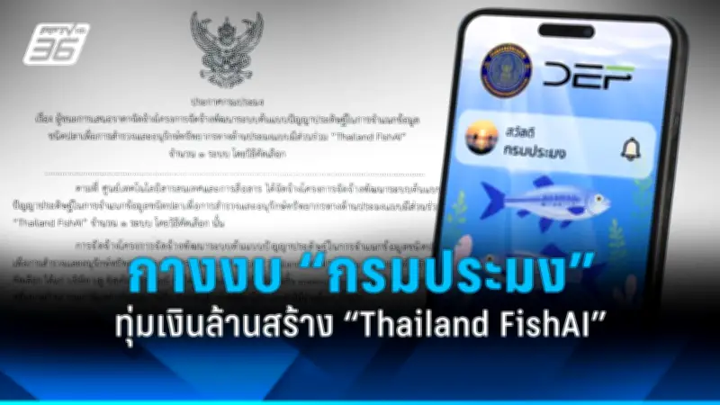 สธ.เปิดแนวทางใหม่ควบคุมยาฆ่าแมลง ลดอันตรายต่อเกษตรกร