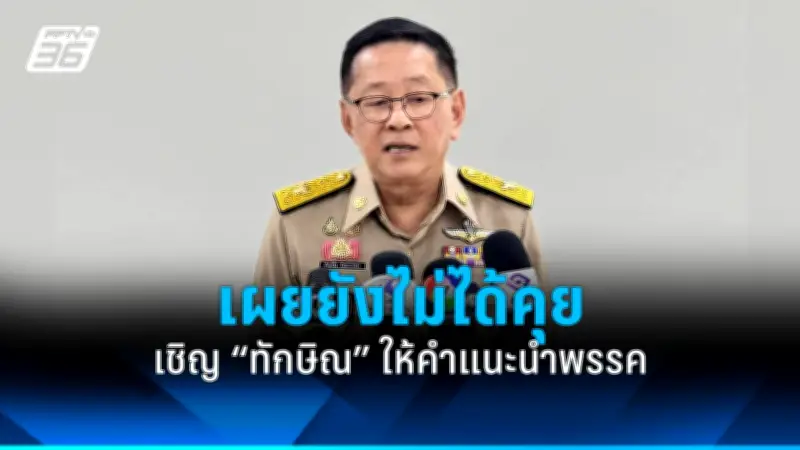 วิวาทะเดือด! สส.เพื่อไทย-ก้าวไกล ถกเดือดกรณีแก้ไขรัฐธรรมนูญ