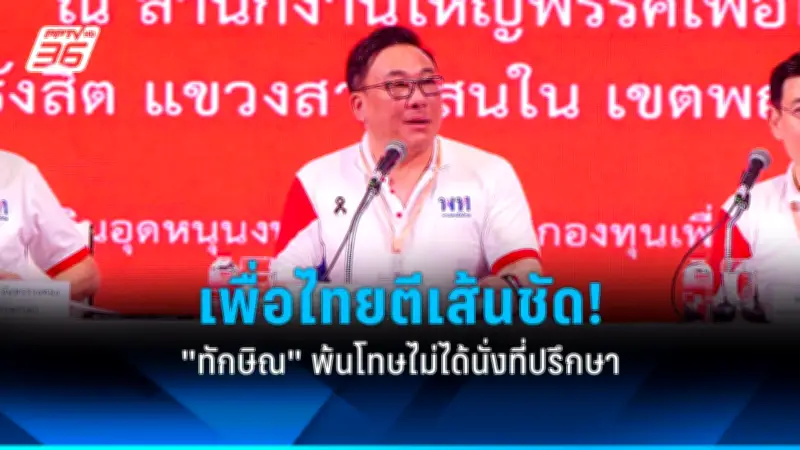 ประยุทธ์ย้ำรัฐบาลพร้อมรับมือทุกสถานการณ์น้ำท่วม