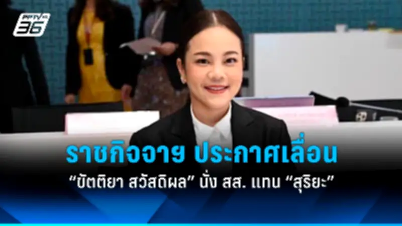 พรรคเพื่อไทยเตรียมเสนอกฎหมายนิรโทษกรรมรอบใหม่