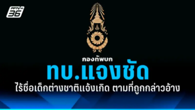 ปลัดกระทรวงยุติธรรมยันไม่มีการยื่นประกันตัว 'ทักษิณ'