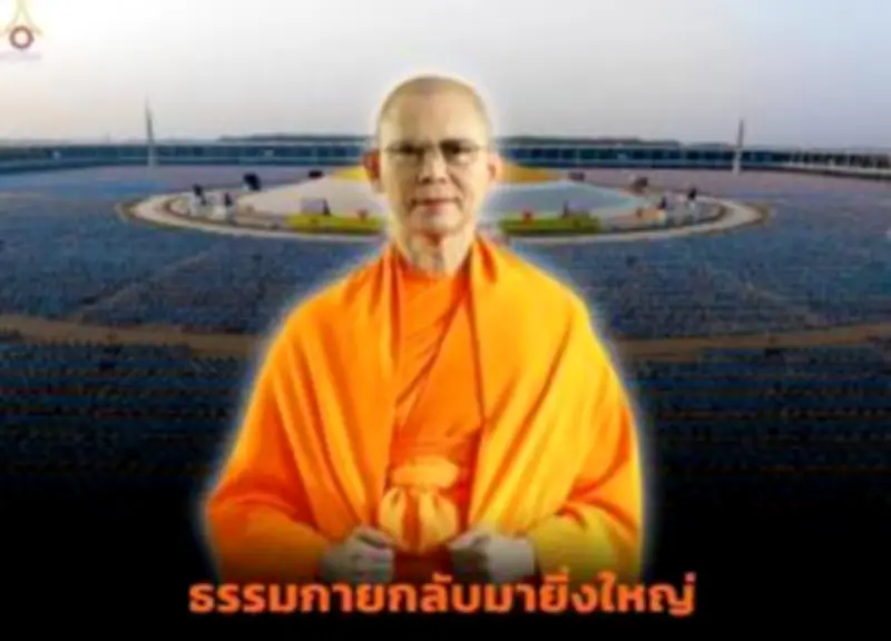 การปฏิรูปกฎหมายเพื่อความยุติธรรมในสังคมไทย