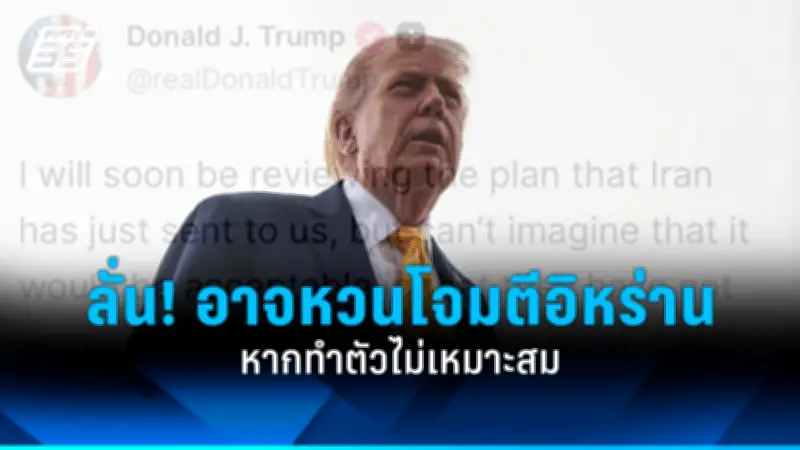 จีนลั่นพร้อมร่วมมือสหรัฐฯ หลังทรัมป์ชนะเลือกตั้ง ประธานาธิบดี