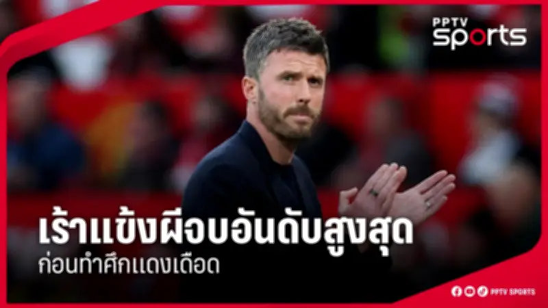 หงส์แดงเตรียมปล่อยตัวซาลาห์ซบซาอุฯ