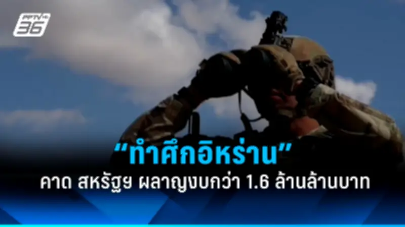 ยูเครนถล่มสะพานสำคัญในรัสเซีย ตัดเส้นทางส่งกำลังบำรุง